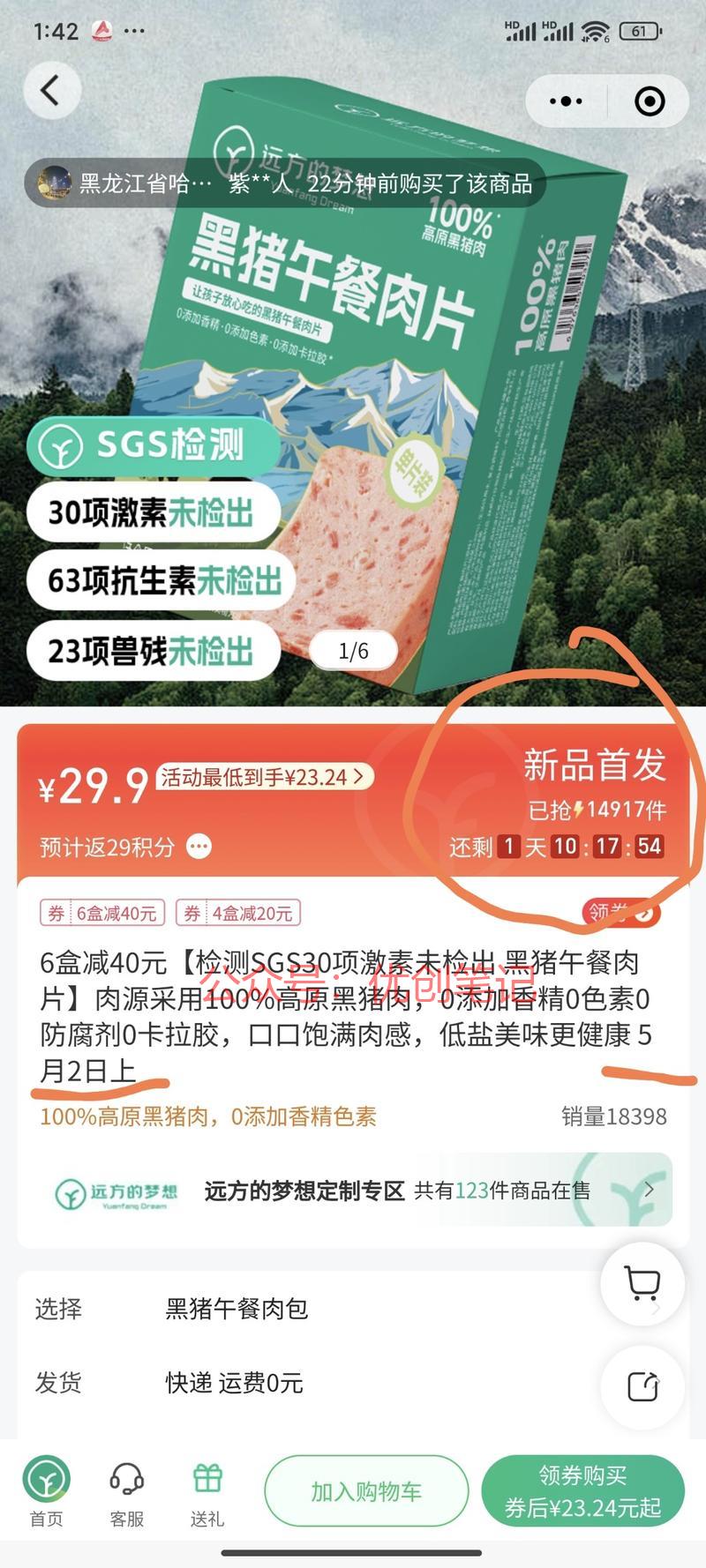 黑猪午餐肉这次5月2日…#情报-搞钱线报📢论坛-网创交流-优创圈